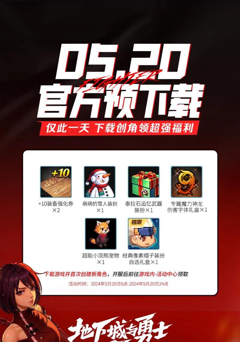 宝哥推荐的地下城与勇士手游如何下载？下载后如何开始游戏？-第2张图片-百团游戏