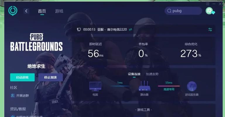绝地求生创建游戏账号的步骤是什么？需要注意什么？-第2张图片-百团游戏