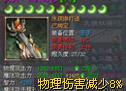 征途中减伤计算方法是什么？-第3张图片-百团游戏