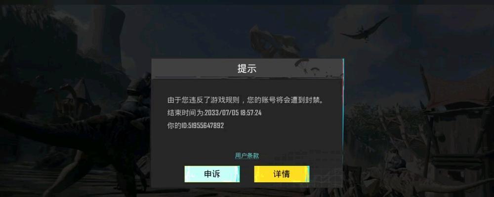 绝地求生账号被封几天怎么回事？封号的原因有哪些？-第1张图片-百团游戏