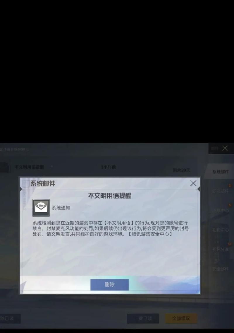 绝地求生账号被封几天怎么回事？封号的原因有哪些？-第3张图片-百团游戏