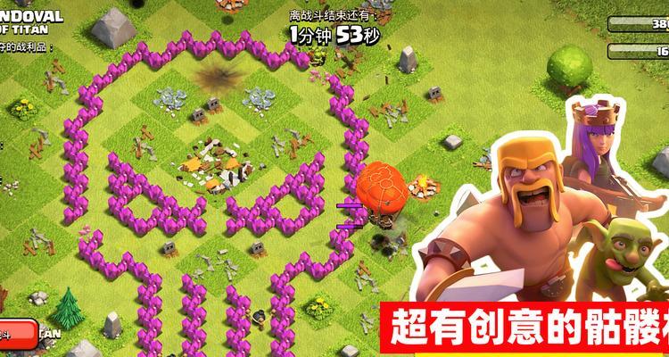 部落冲突骷髅公园的打法是什么？需要哪些策略？-第1张图片-百团游戏