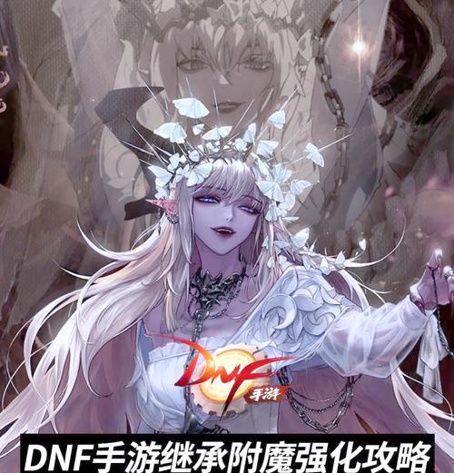 勋章附魔在地下城与勇士中如何获取？-第2张图片-百团游戏