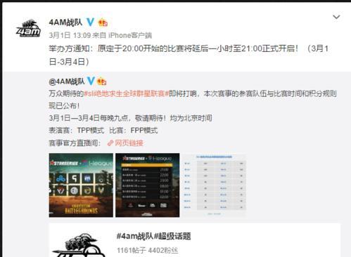 绝地求生遇到疯狂踢人如何处理？-第2张图片-百团游戏