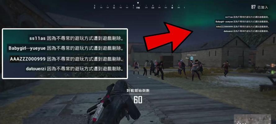 绝地求生遇到疯狂踢人如何处理？-第1张图片-百团游戏