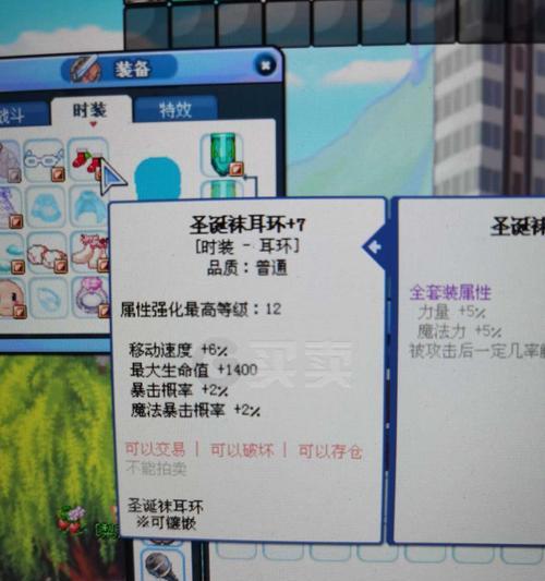 彩虹岛耳环穿戴方法是什么？穿戴耳环有哪些技巧？-第3张图片-百团游戏