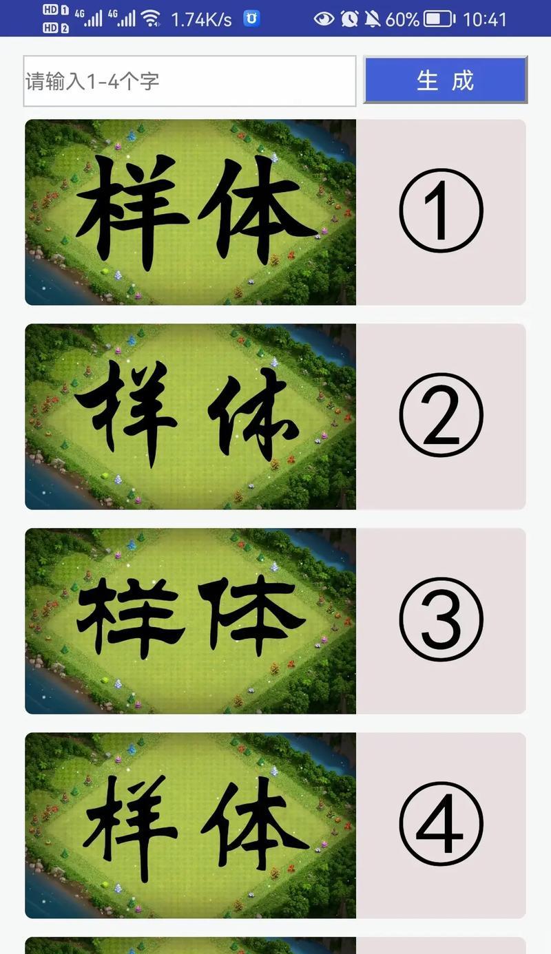 部落冲突如何设置数字名称？数字名称设置有哪些规则？-第2张图片-百团游戏