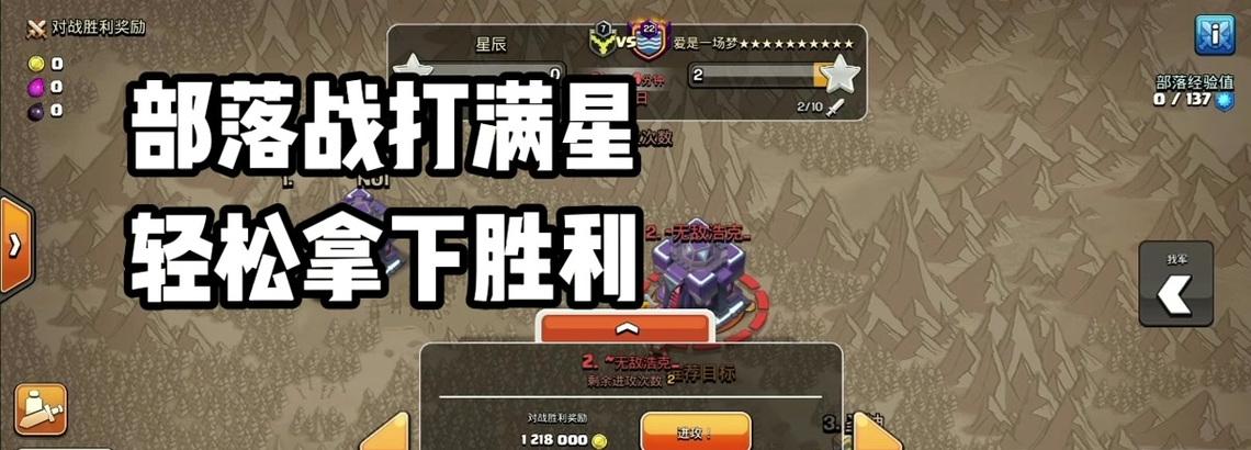 部落冲突爆料星辰获取方法是什么？星辰有何用途？-第2张图片-百团游戏