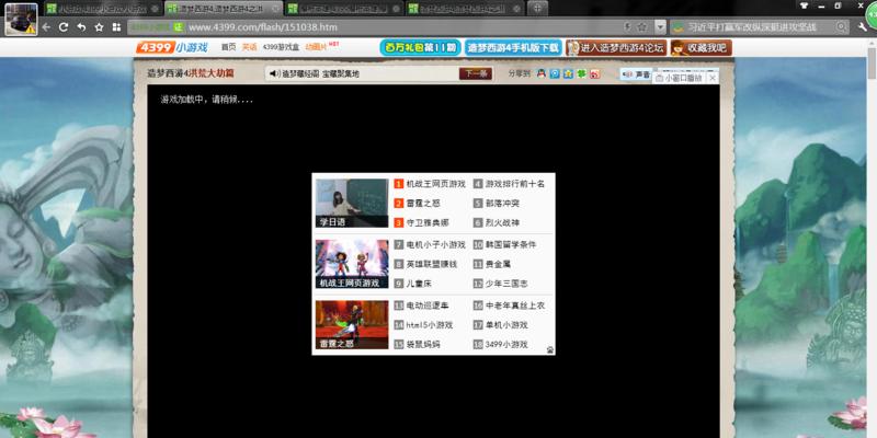 部落冲突网页版无法打开怎么办？-第2张图片-百团游戏