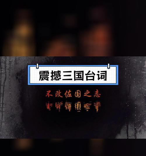 三国杀批判犹豫的台词是什么？如何正确使用？-第1张图片-百团游戏