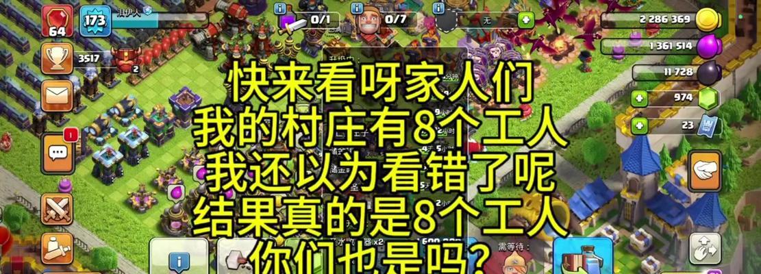 部落冲突中如何卡八工人？卡八工人的具体操作步骤是什么？-第2张图片-百团游戏