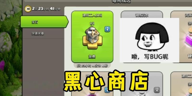 部落冲突中如何卡八工人？卡八工人的具体操作步骤是什么？-第3张图片-百团游戏