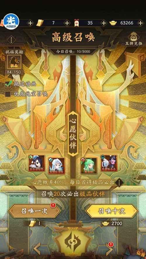 神仙道3妲己绝学的评价如何？-第3张图片-百团游戏