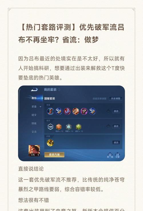 王者荣耀中有哪些有效的套路？-第1张图片-百团游戏
