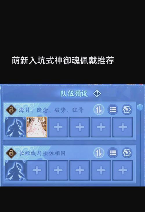 阴阳师御魂7层的通关策略是什么？-第3张图片-百团游戏