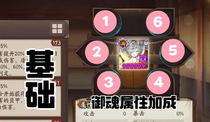 阴阳师御魂7层的通关策略是什么？-第2张图片-百团游戏