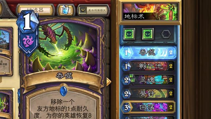 《炉石传说》大地之末号使用方法是什么？-第2张图片-百团游戏