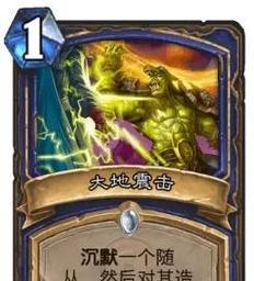 《炉石传说》大地之末号使用方法是什么？-第3张图片-百团游戏