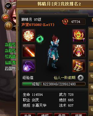 神仙道精魄搭配装备的技巧是什么？如何最大化精魄效果？-第2张图片-百团游戏