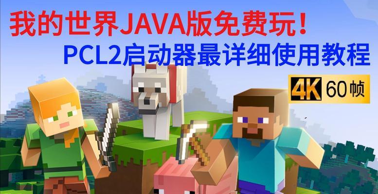 我的世界解码下载方法是什么？解码工具如何使用？-第2张图片-百团游戏