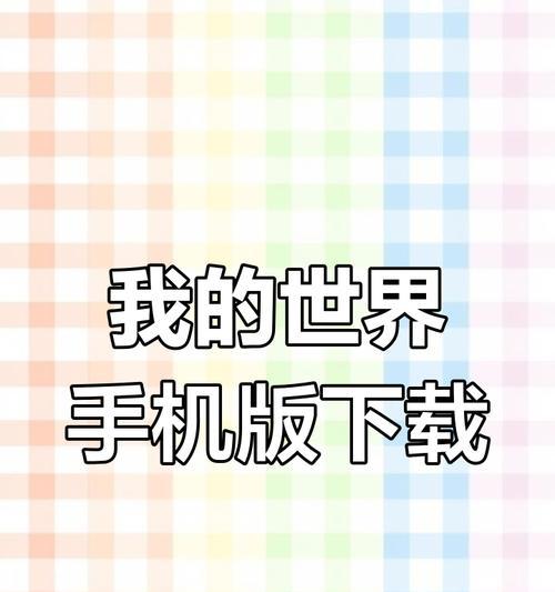 我的世界解码下载方法是什么？解码工具如何使用？-第1张图片-百团游戏