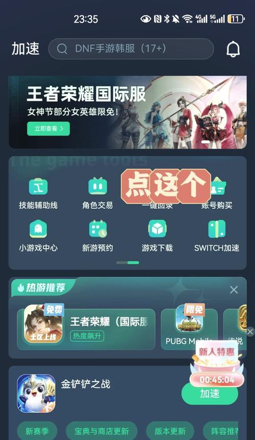 如何查看炉石传说手机端的历史消息？-第2张图片-百团游戏