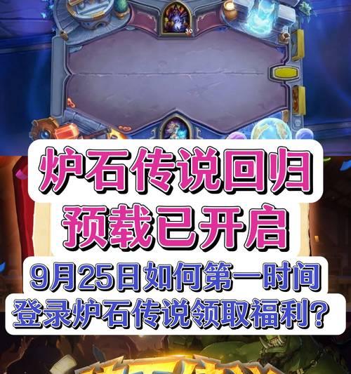 如何查看炉石传说手机端的历史消息？-第3张图片-百团游戏
