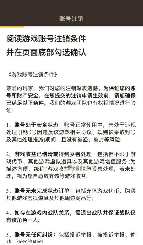 王者荣耀中如何删除账号？-第2张图片-百团游戏