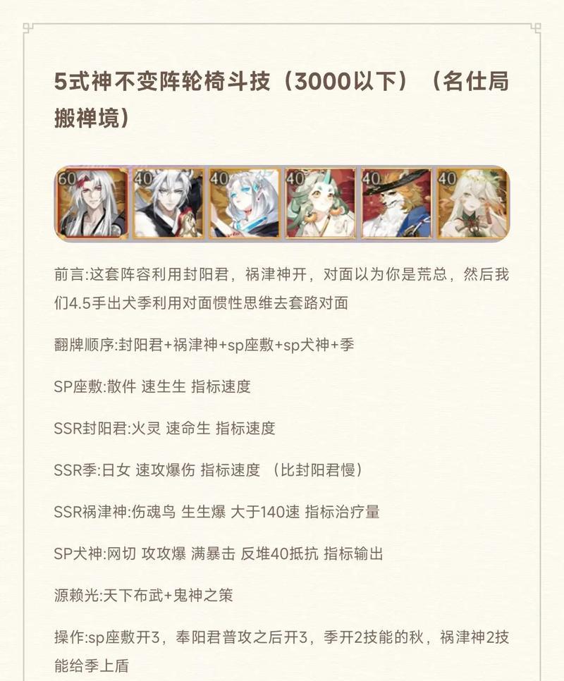 阴阳师斗技技巧有哪些？如何提高斗技胜率？-第3张图片-百团游戏