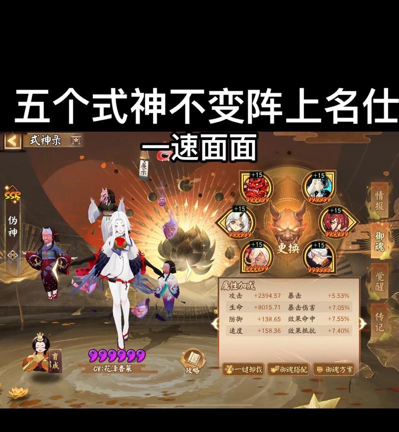 阴阳师斗技技巧有哪些？如何提高斗技胜率？-第1张图片-百团游戏