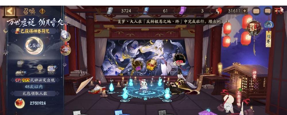 阴阳师账号估价方法有哪些？-第3张图片-百团游戏