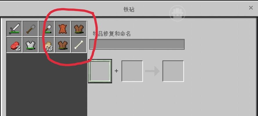 我的世界拆卸物品的方法是什么？-第2张图片-百团游戏