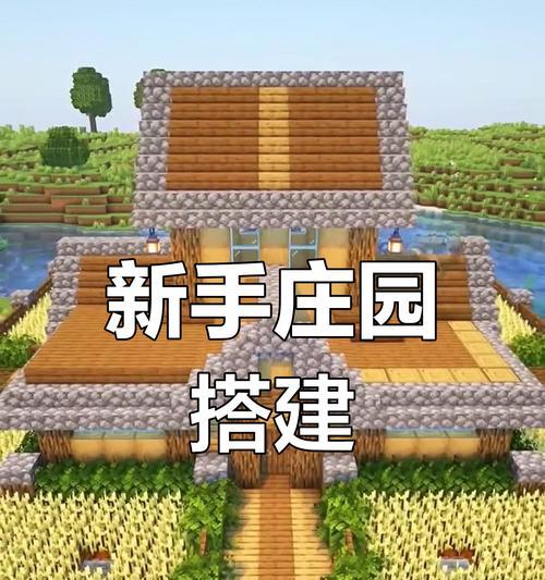 我的世界中如何建造竖直结构？有什么技巧？-第3张图片-百团游戏