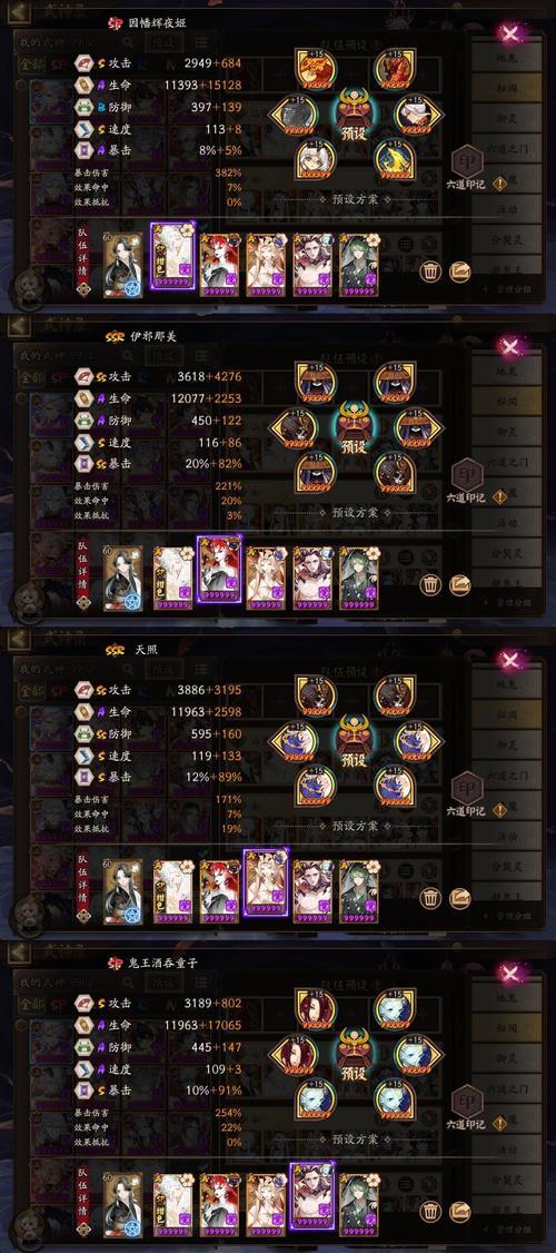 阴阳师中亲密值如何使用？使用方法和效果是什么？-第2张图片-百团游戏