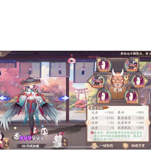 阴阳师中亲密值如何使用？使用方法和效果是什么？-第1张图片-百团游戏