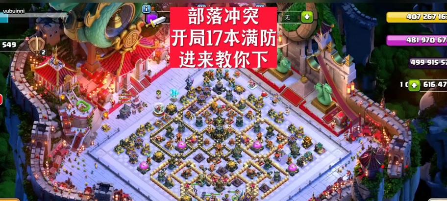 部落冲突中如何参与部落活动？-第3张图片-百团游戏