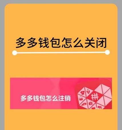我的世界中如何关闭钱包？关闭钱包的步骤是什么？-第3张图片-百团游戏