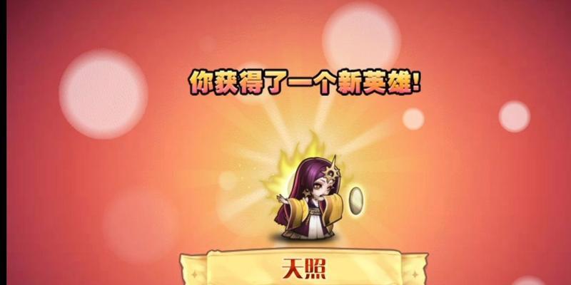 刀塔传奇小冰冰七星版如何获得？获取方法是什么？-第2张图片-百团游戏