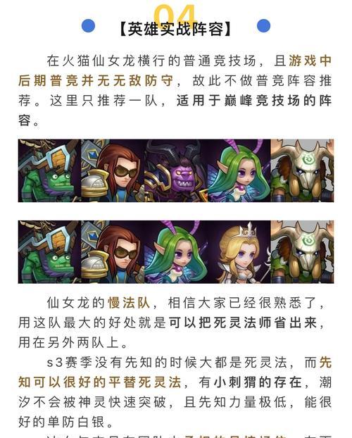 刀塔传奇小冰冰七星版如何获得？获取方法是什么？-第3张图片-百团游戏