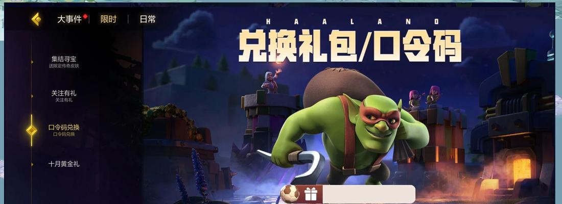 部落冲突关怀礼包获取途径和条件是什么？-第3张图片-百团游戏
