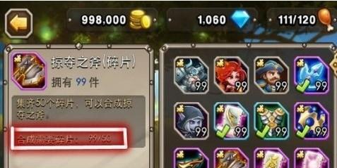 刀塔传奇中分身斧的合成步骤是什么？-第3张图片-百团游戏
