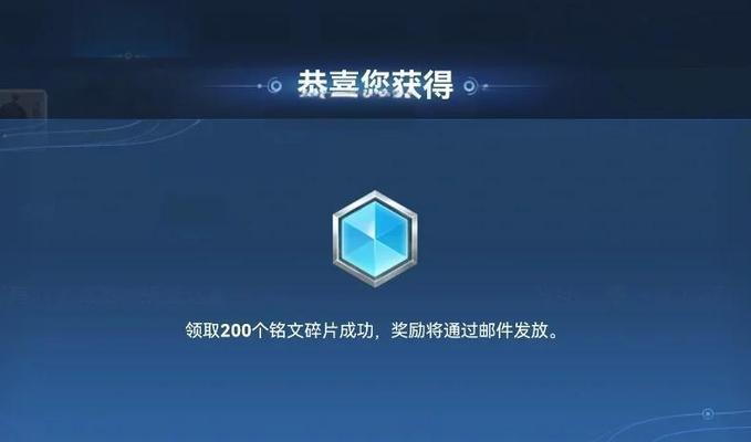 王者荣耀中铭文如何获取？-第1张图片-百团游戏