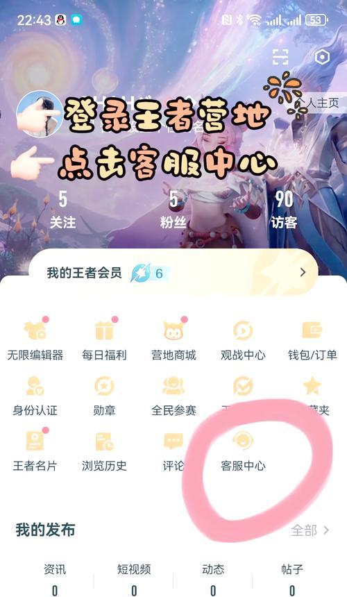 王者荣耀下载安装的步骤是什么？如何确保下载安全无误？-第1张图片-百团游戏