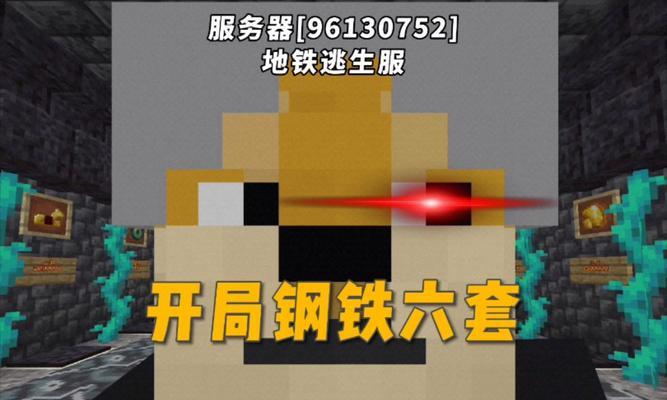 我的世界中铁套的穿戴方法是什么？-第2张图片-百团游戏