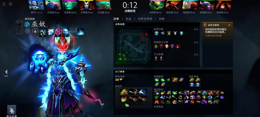 刀塔巫妖英雄玩法指南？如何成为高手？-第1张图片-百团游戏