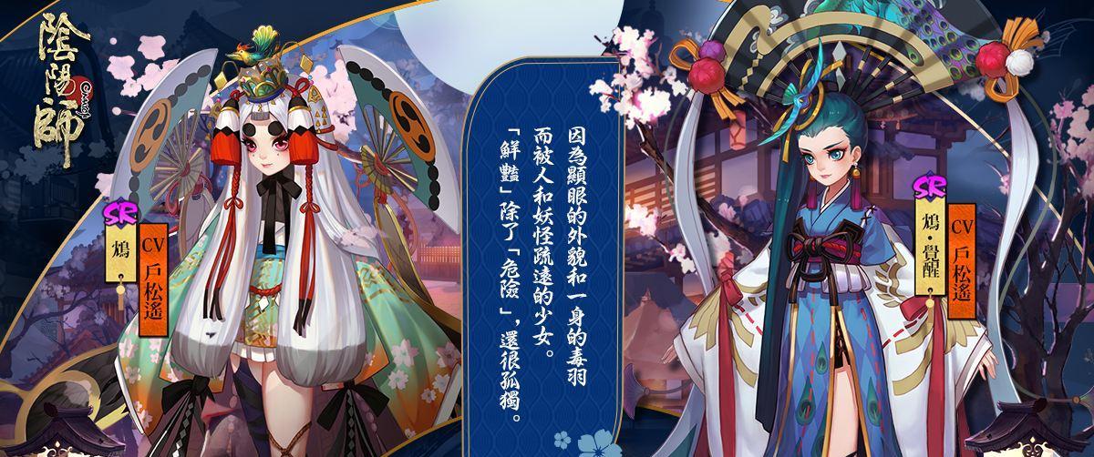 阴阳师中鸩的正确使用方法是什么？-第3张图片-百团游戏