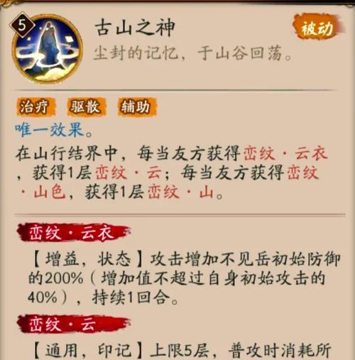《阴阳师》如何关闭前辈守护功能？-第2张图片-百团游戏