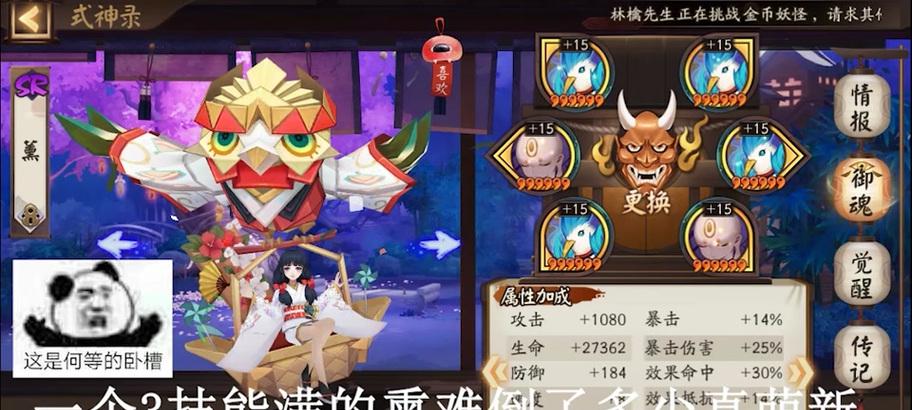 《阴阳师》如何关闭前辈守护功能？-第3张图片-百团游戏