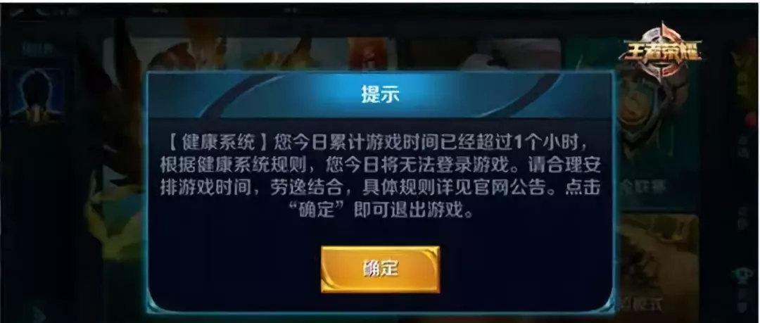 王者荣耀健康系统如何解除？解除步骤是什么？-第1张图片-百团游戏