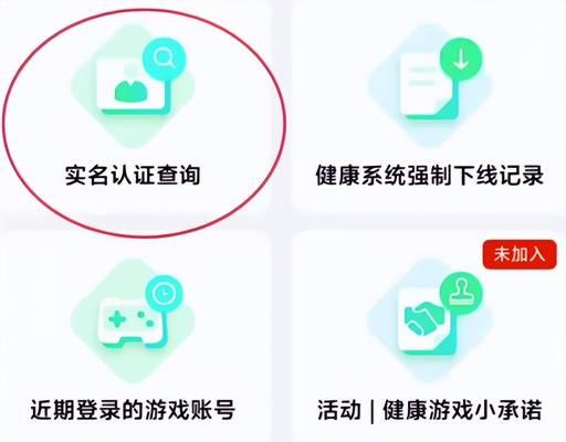 王者荣耀健康系统如何解除？解除步骤是什么？-第3张图片-百团游戏